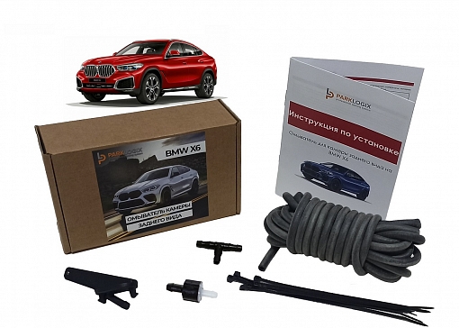 Омыватель камеры заднего вида BMW X6 (G06)