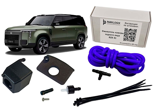 Омыватель камеры заднего вида Rox 01