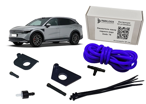 Омыватель камеры заднего вида Zeekr 7X