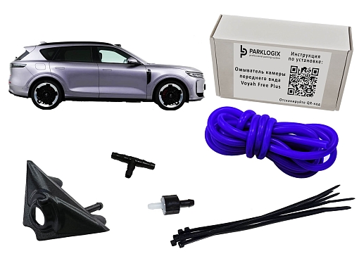 Омыватель камеры переднего вида Voyah Free Plus